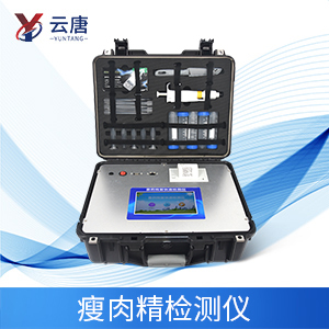 為什么要使用瘦肉精檢測儀？