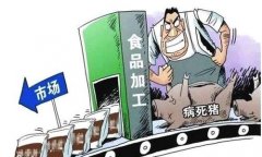 這7批次食品不合格：涉重金屬污染、農(nóng)獸藥殘留超標(biāo)