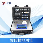 瘦肉精檢測儀一臺需要多少錢？